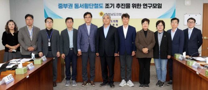 충남도의회, ‘중부권 동서횡단철도’ 조기 건설 시동 post image