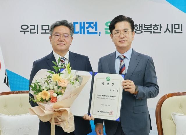 대전테크노파크 박민범 신임 원장 임명 post image