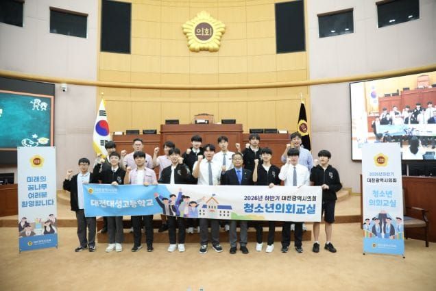 대전대성고 학생들이 직접 쓴 안건 본회의장에 오르다 post image