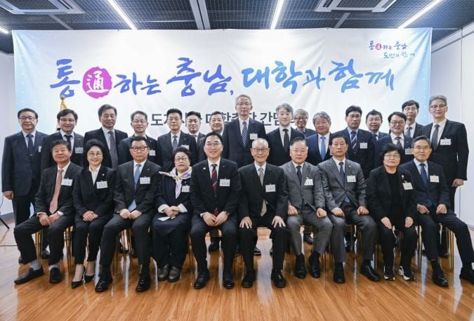 충남도 “지역대학은 ‘3력혁신’의 중심” post image