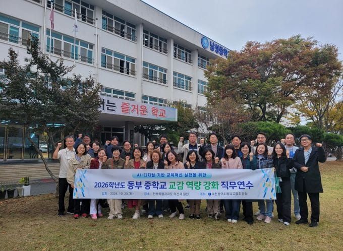 대전동부교육지원청, AI교육 현장에서 미래교육의 길을 찾다 post image