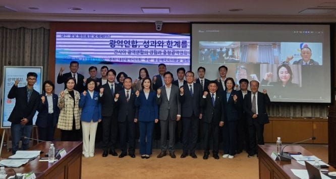 충청광역연합의회, 광역연합 실효성 높일 발전 방향 모색 post image