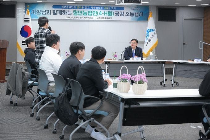 세종청년농업인, 소통과 배움으로 미래농업 그린다 post image