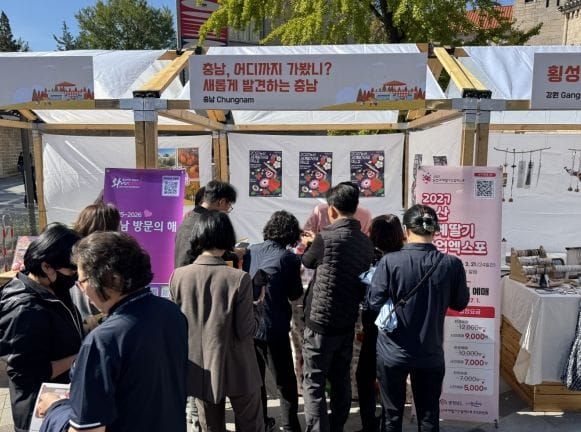 논산세계딸기산업엑스포, 전국 관람객 유치 위한 서울 공략 post image