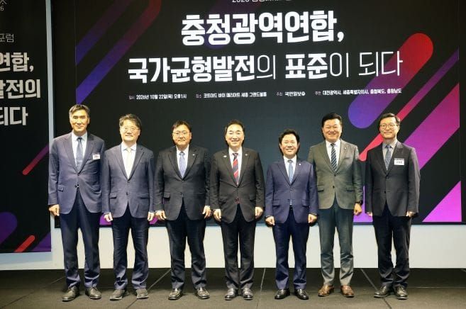 충남도, “충청광역연합, 국가균형성장의 새로운 표준으로” post image