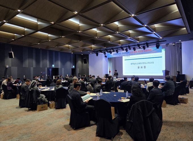 충남교육청, 2026학년도 고교학점제 성과 공유 및 학교장 배움 자리 운영 post image