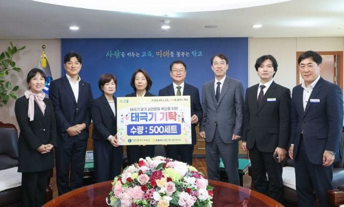대전시교육청, NH농협은행과 태극기 나눔 기념식 가져 post image