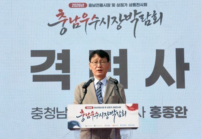 충남도, 전통시장 매력 알리고 지역 활력 높인다 post image