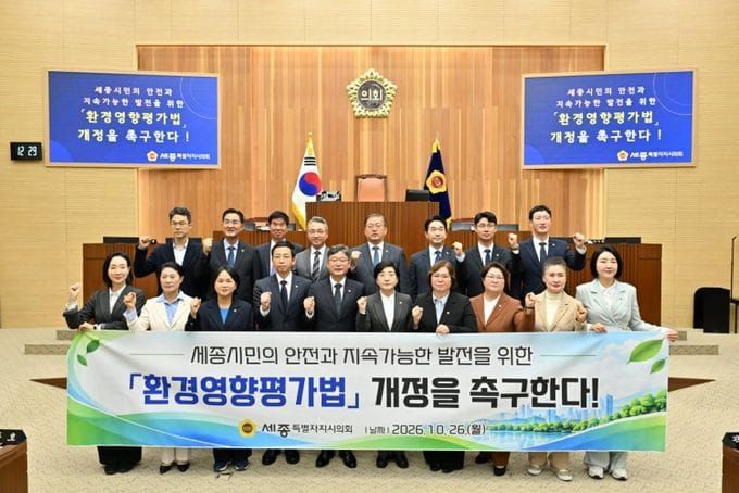세종시의회 이순열 의원, “세종특별자치시도 지역 특성 반영한 조례 환경영향평가 실시할 수 있어야” post image