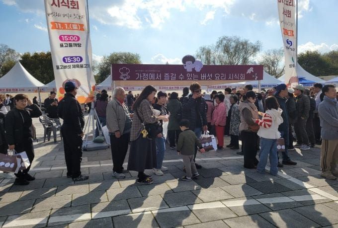 부여군 2026년 양송이·표고버섯 축제 개최 post image