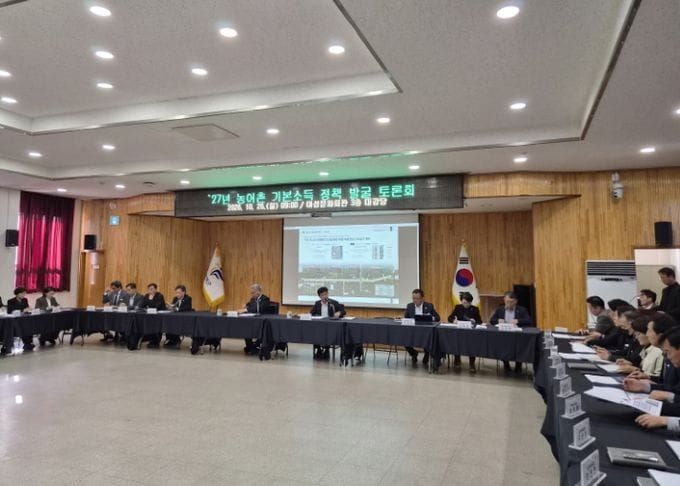 부여군, 2027년 농어촌 기본소득 정책 발굴 토론회 개최 post image