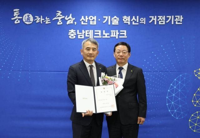 충남테크노파크, 소명수 신임 정책기획본부장 임명 post image