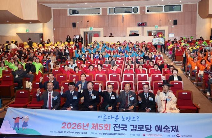 전국 어르신들 ‘충효예 고장’ 충남서 예술 한마당 post image