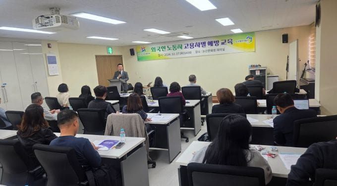논산시노사민정협의회 외국인 노동자 고용차별 예방교육 실시 post image