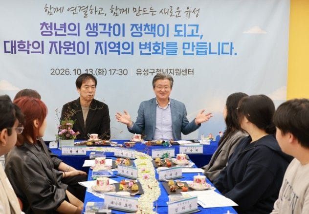 대전시 유성구, 청년·창업 현장 목소리 구정에 담는다 post image