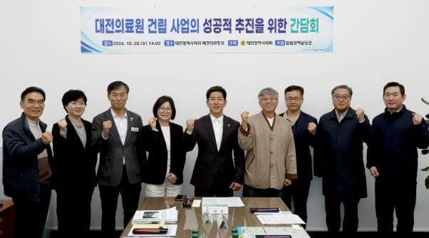 최대성 대전시의원, 대전의료원 건립 사업에 대한 시민 의견 청취 post image
