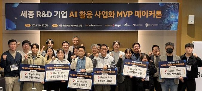 세종테크노파크, AI로 지역 R&D기업 사업화 역량 강화 post image