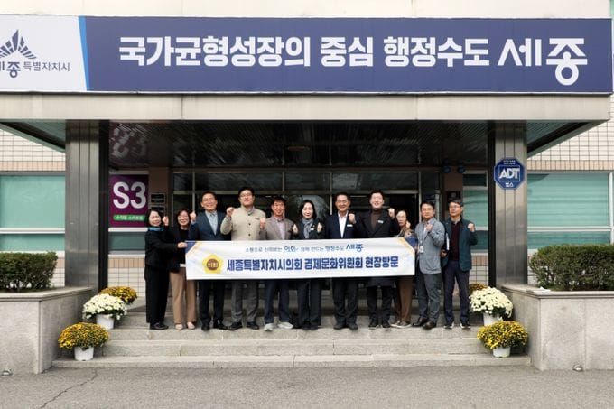 세종시의회 경제문화위원회, 현장 목소리 듣고 농업 발전방안 모색 post image