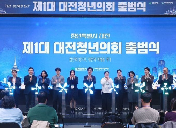 청년들의 제안이 실현되는 청년특별시 대전 post image