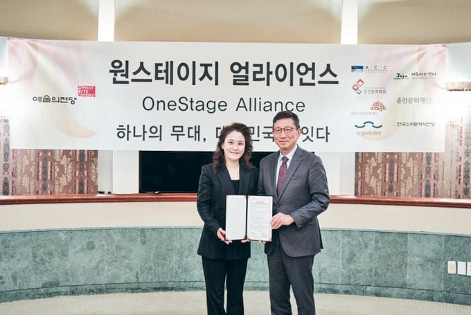 세종시문화관광재단, 서울 예술의전당과 문화예술교류 업무협약 체결 post image
