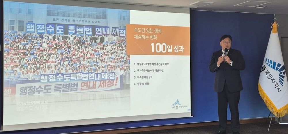 조상호 세종시장 "행정수도 특별법·재정혁신, 골든타임 놓치지 않겠다" post image