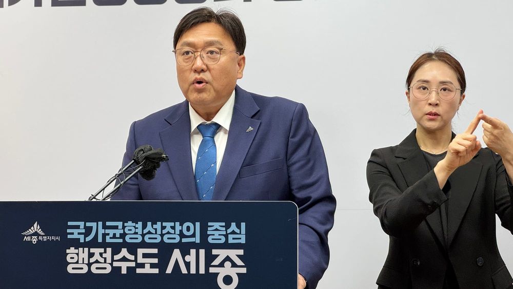 조상호 세종시장 "정부 의지 의심할 이유 없다"… 특별법 연내 제정은 '국회 몫' post image