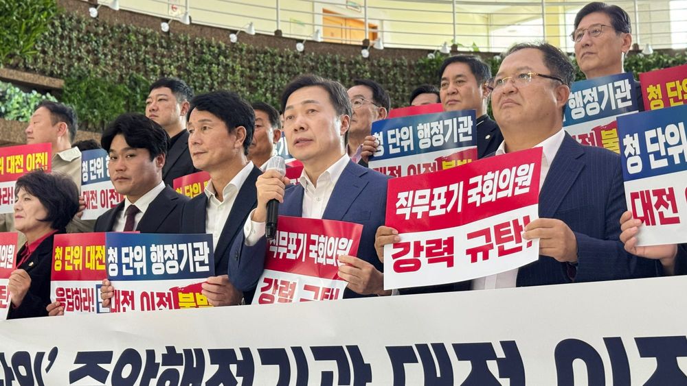 국민의힘 대전시당 "'청은 대전' 원칙 무너졌는데 '상생' 뒤에 숨나" post image