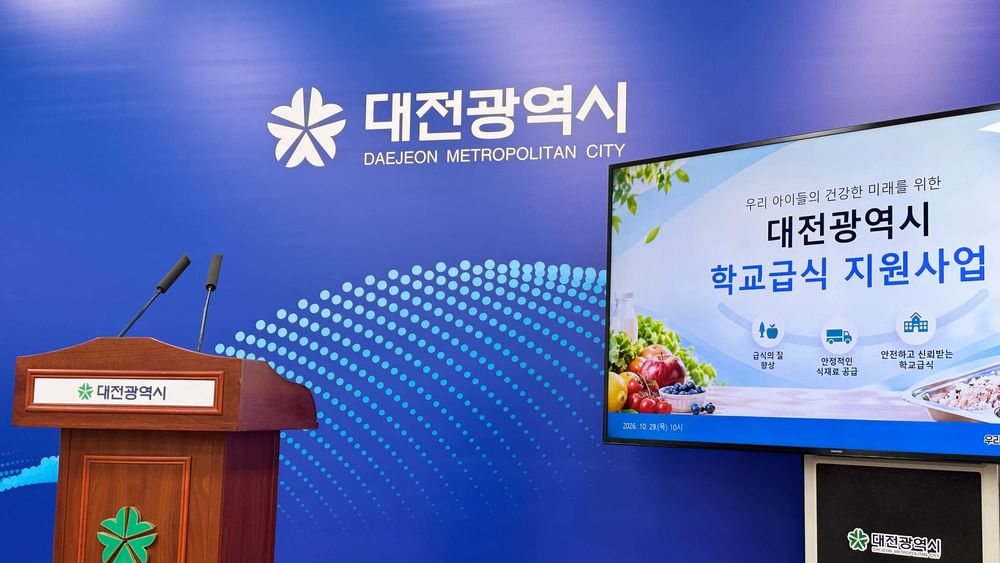 [무조건 live] 학교급식 15% 인상, 대전시 언론 브리핑 (10.29일) post image