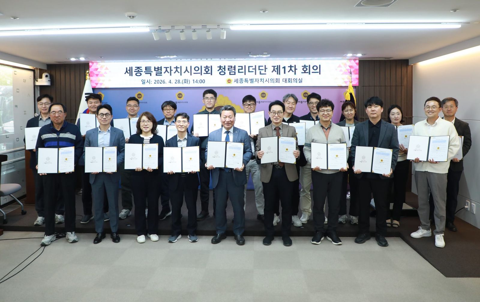 세종시의회, ‘청렴 주가’ 상한가 도전… 제1차 청렴리더단 회의 개최 post image