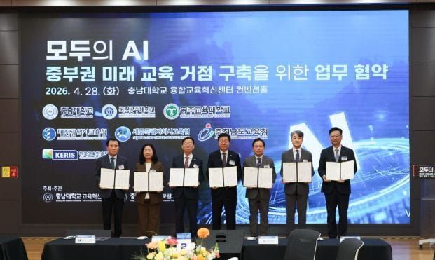 대전시교육청, 중부권 AI 교육 협력의 새 지평 열다 post image