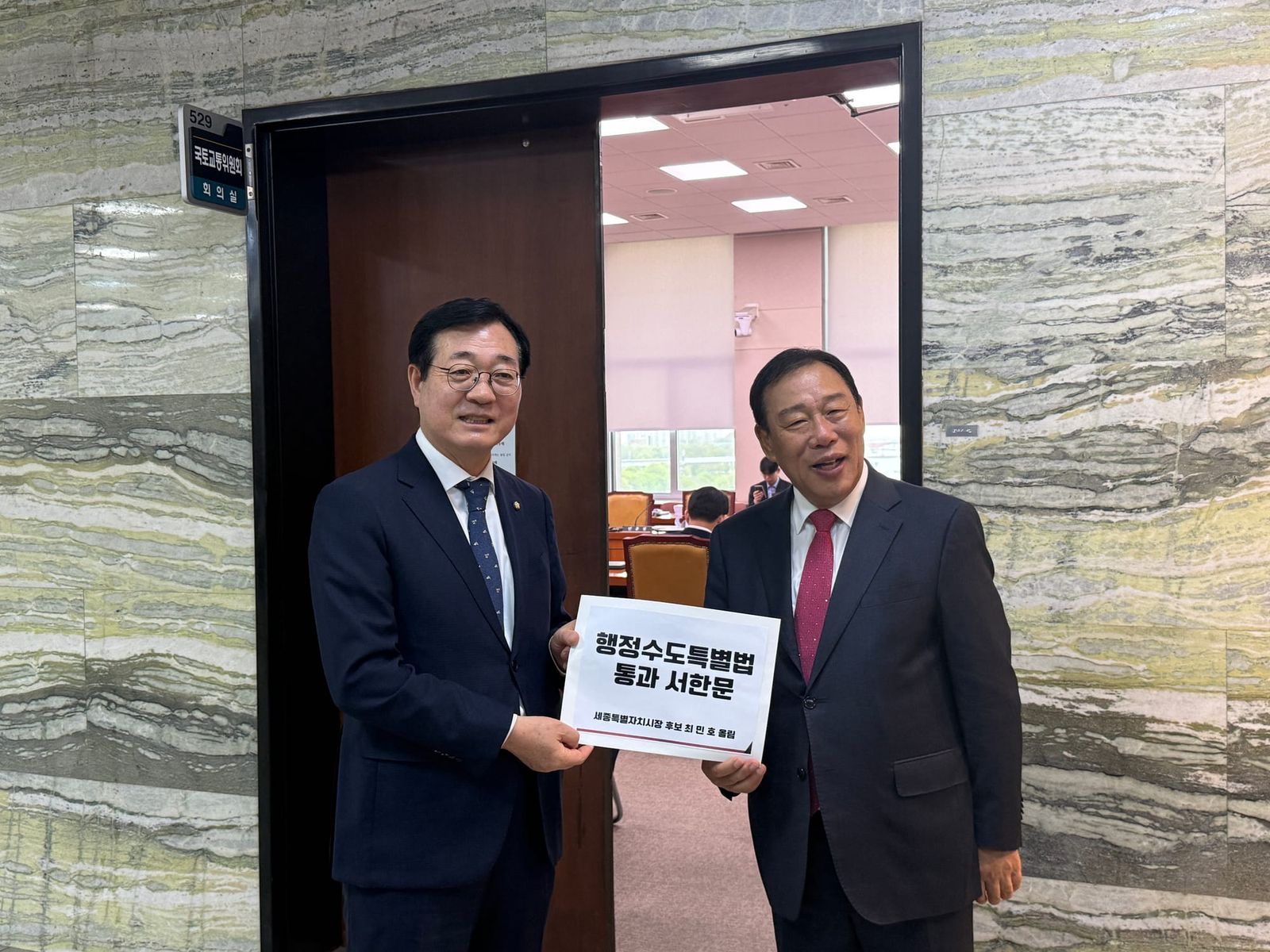 최민호 후보, 행정수도 특별법 통과 촉구 국회 직접 방문 post image