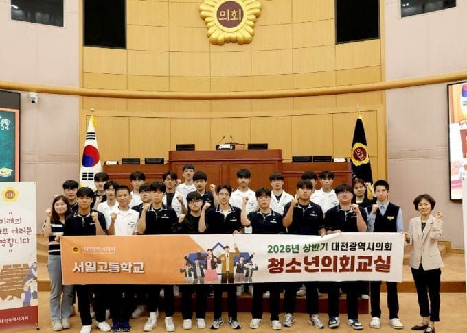 대전시의회 찾은 서일고, 찬반토론으로 의회 민주주의 체험 post image
