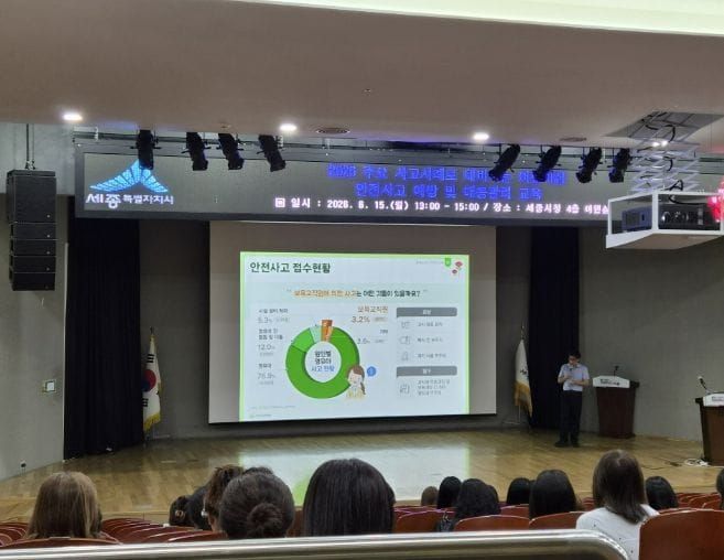 세종특별자치시육아종합지원센터 [2026년 주요 사고사례로 대비하는 어린이집 안전사고 예방 및 대응관리] 교육 실시 post image