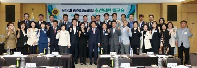 충남도의회 초선의원들 “초심과 진심 담아 혁신의회 만들 것” post image