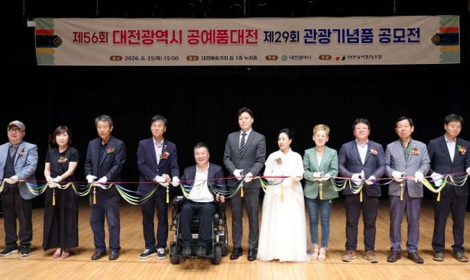 대전시의회 황경아 부의장 “전통 공예와 현대 관광의 만남” post image
