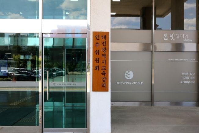 오석진 대전시교육감 당선인 “AI를 통한 교육 혁신”... 대전교육 GPU 서버팜 구축 검토 착수 post image
