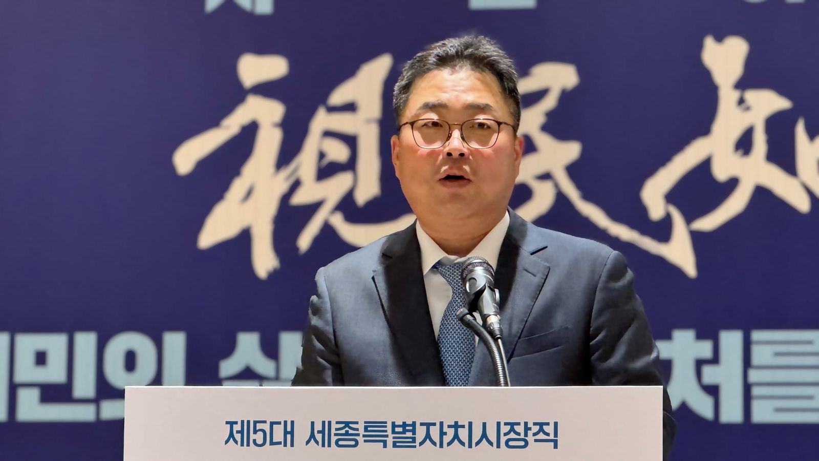 세종시, 하반기 재정 공백 1,000억… 인수위 "단층제 구조적 한계 직면" post image