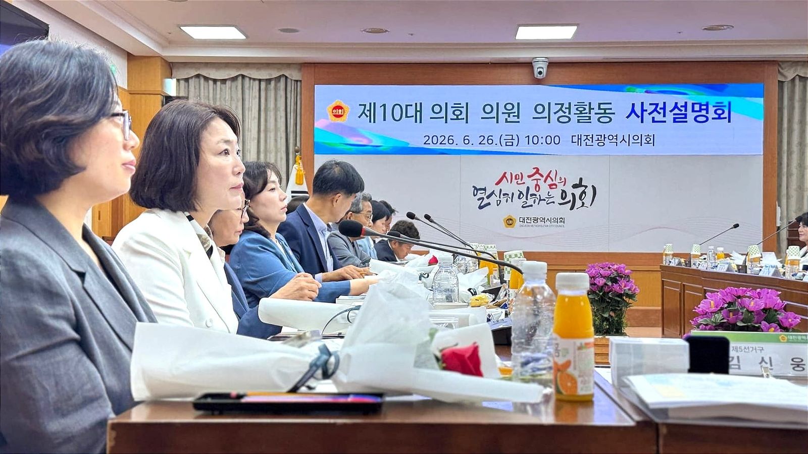새 판 짜는 대전시의회, 제10대 의원들 첫 공식 집합… 뒤바뀐 정치지형 속 집행부 견제와 의회 독립 숙제 안고 출발 post image