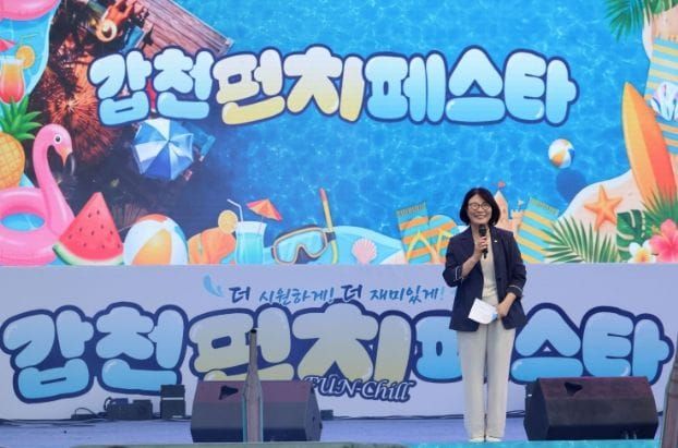 대전시의회 김영미 부의장 “갑천생태호수공원에서 펼쳐지는 여름 축제” post image