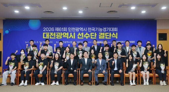 대전시, 전국기능경기대회 출전 선수단 결단식 개최 post image