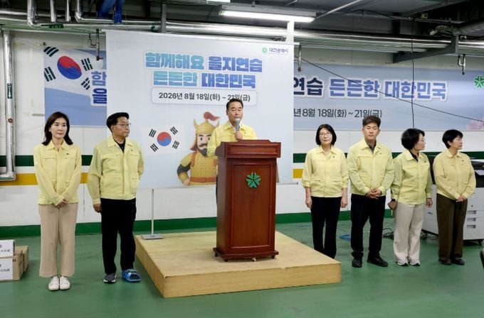 대전시의회, 시청·교육청 을지연습 훈련참여 직원 격려 post image