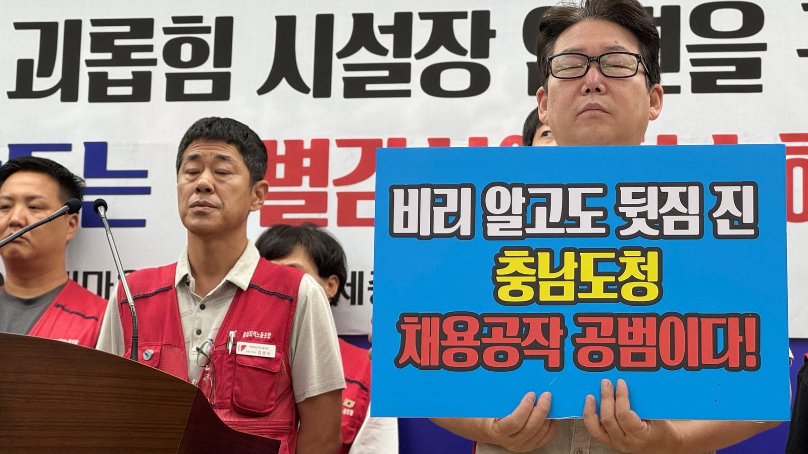 [무조건 라이브] 장애인거주시설 ‘이야기 마을’ 시설장 임명 규탄 (8.13일) post image