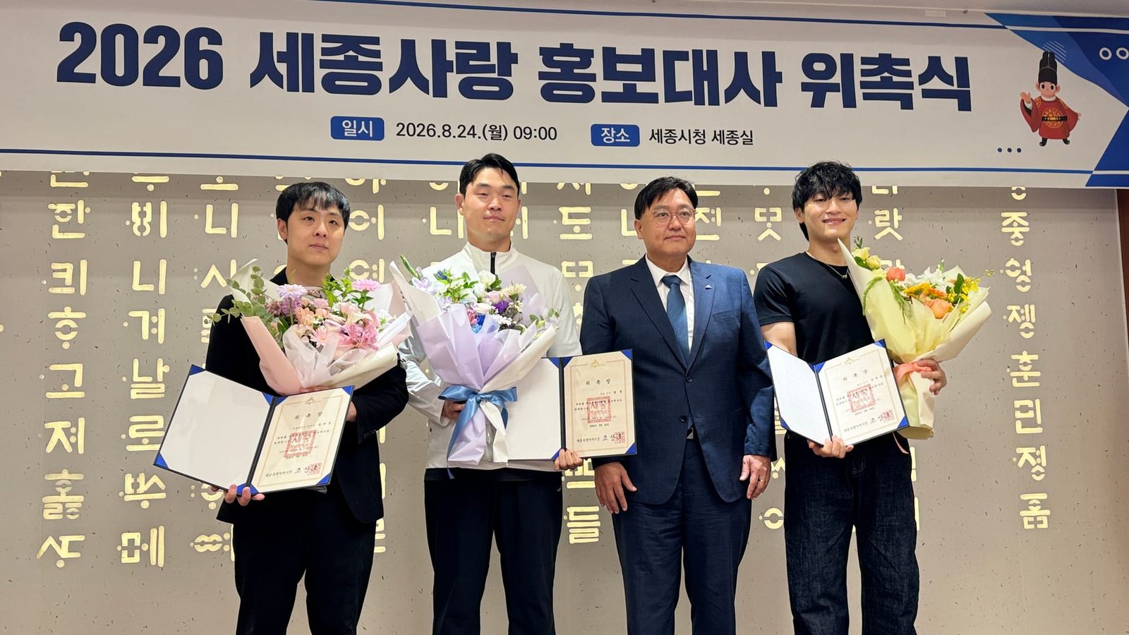 베이스 선율과 휠체어 펜싱, 행정수도 세종을 세계로 알린다 post image