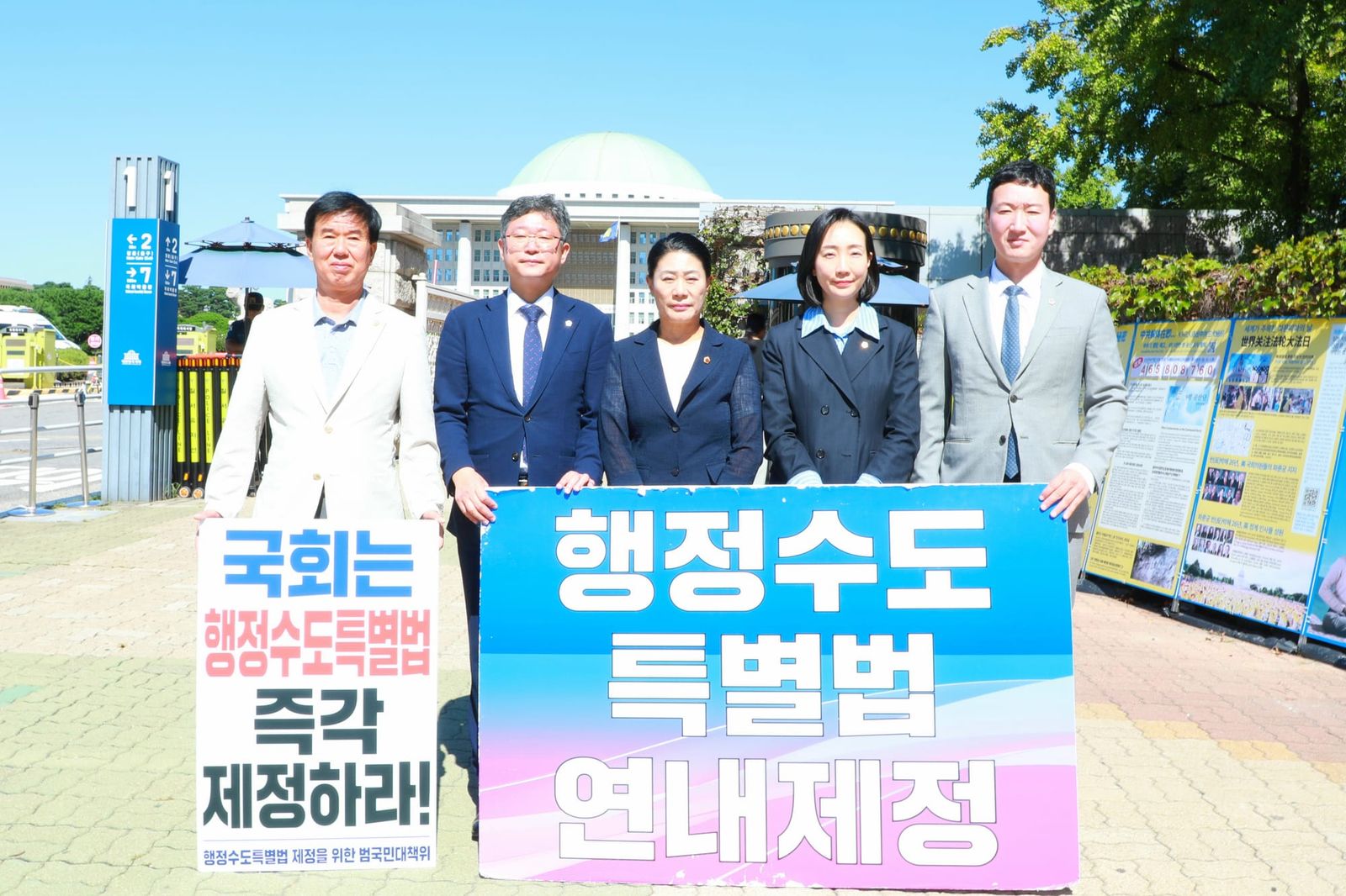 세종시의회 세종시의원 5명, 국회 앞 1인 릴레이 시위… "행정수도특별법 연내 제정하라" post image
