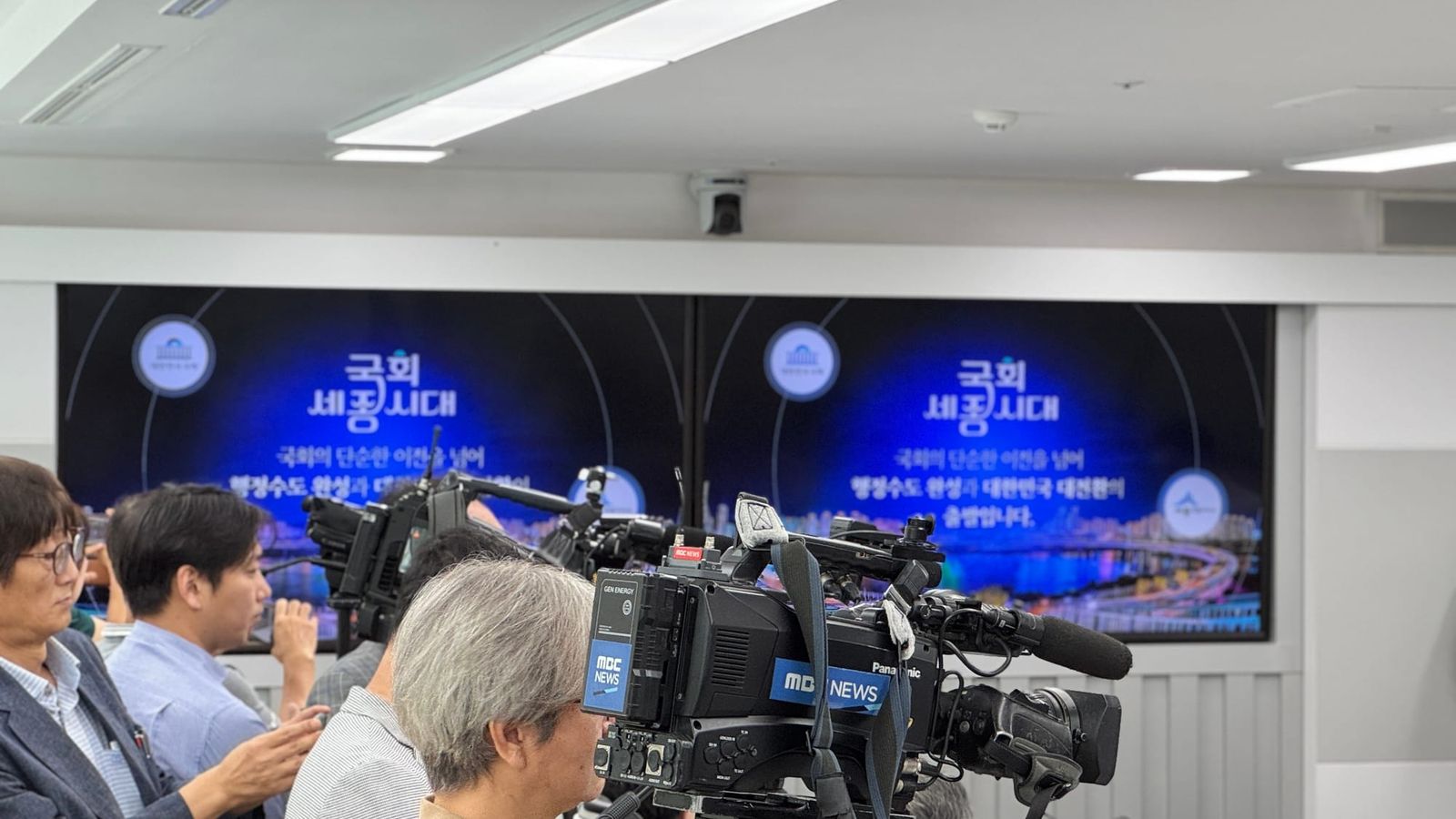 조정식 의장 "행정수도특별법, 국회 세종시대 동력"… 세종의사당 건립위 2기, 현장서 첫발 post image
