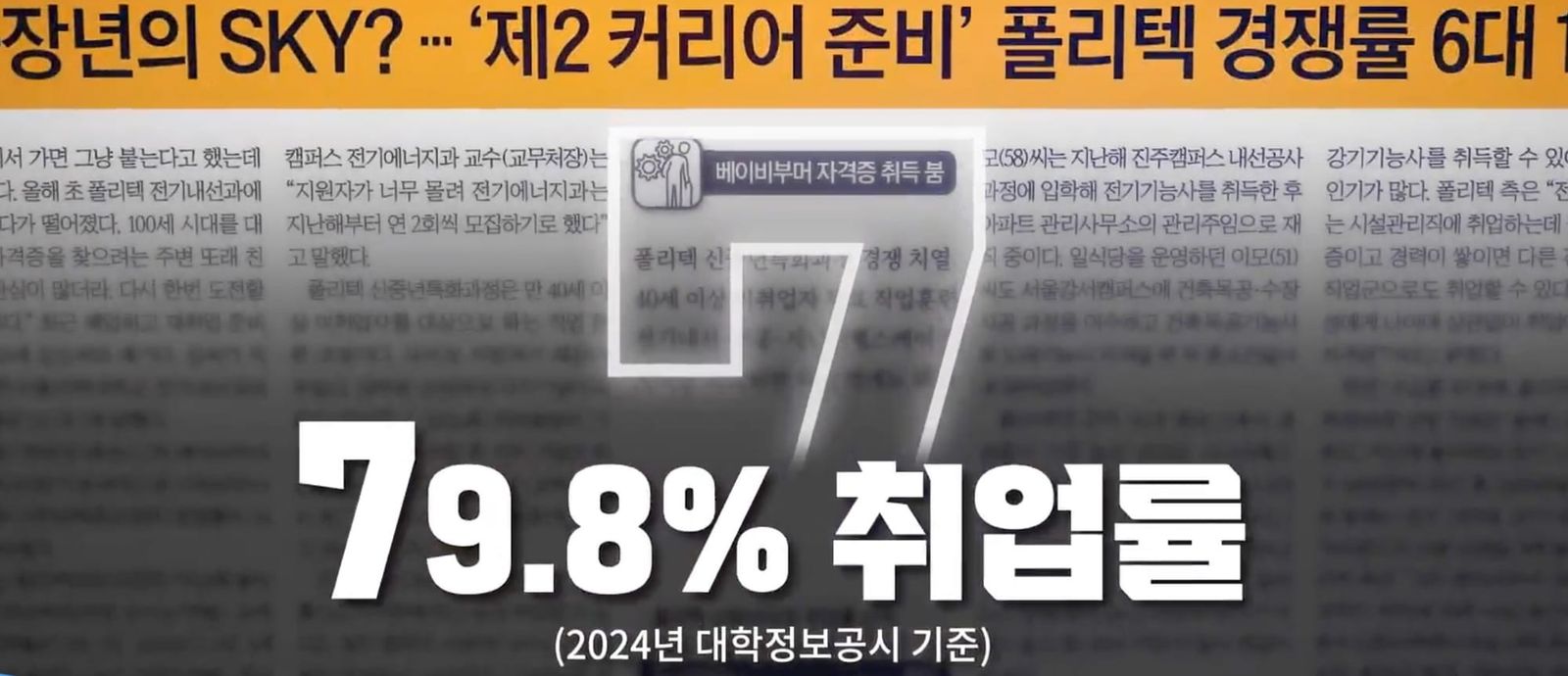 대전시-한국폴리텍, 2차 공공기관 이전 겨냥... 물밑 행보 빨라졌다 post image