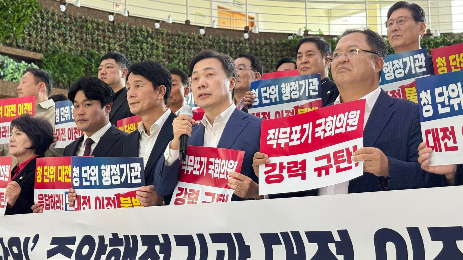 국민의힘 대전시당 "'청은 대전' 원칙 무너졌는데 '상생' 뒤에 숨나" post image