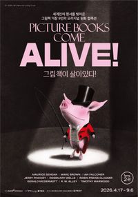 칼데콧 수상작 등 해외 유명 그림책 작가 9명의 원화 전시 post image