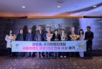 부여 굿뜨래, 대한민국 국가브랜드대상 15년 연속 수상 post image