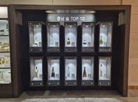 우수한 충남 전통주 뽑는다 post image